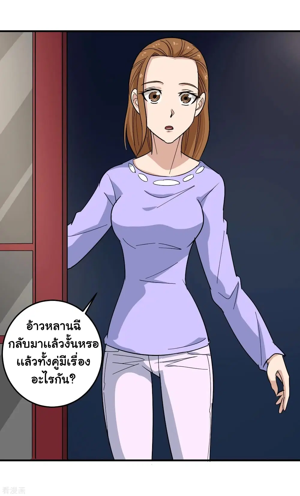 School Flower Master ตอนที่ 36 หน้า 18