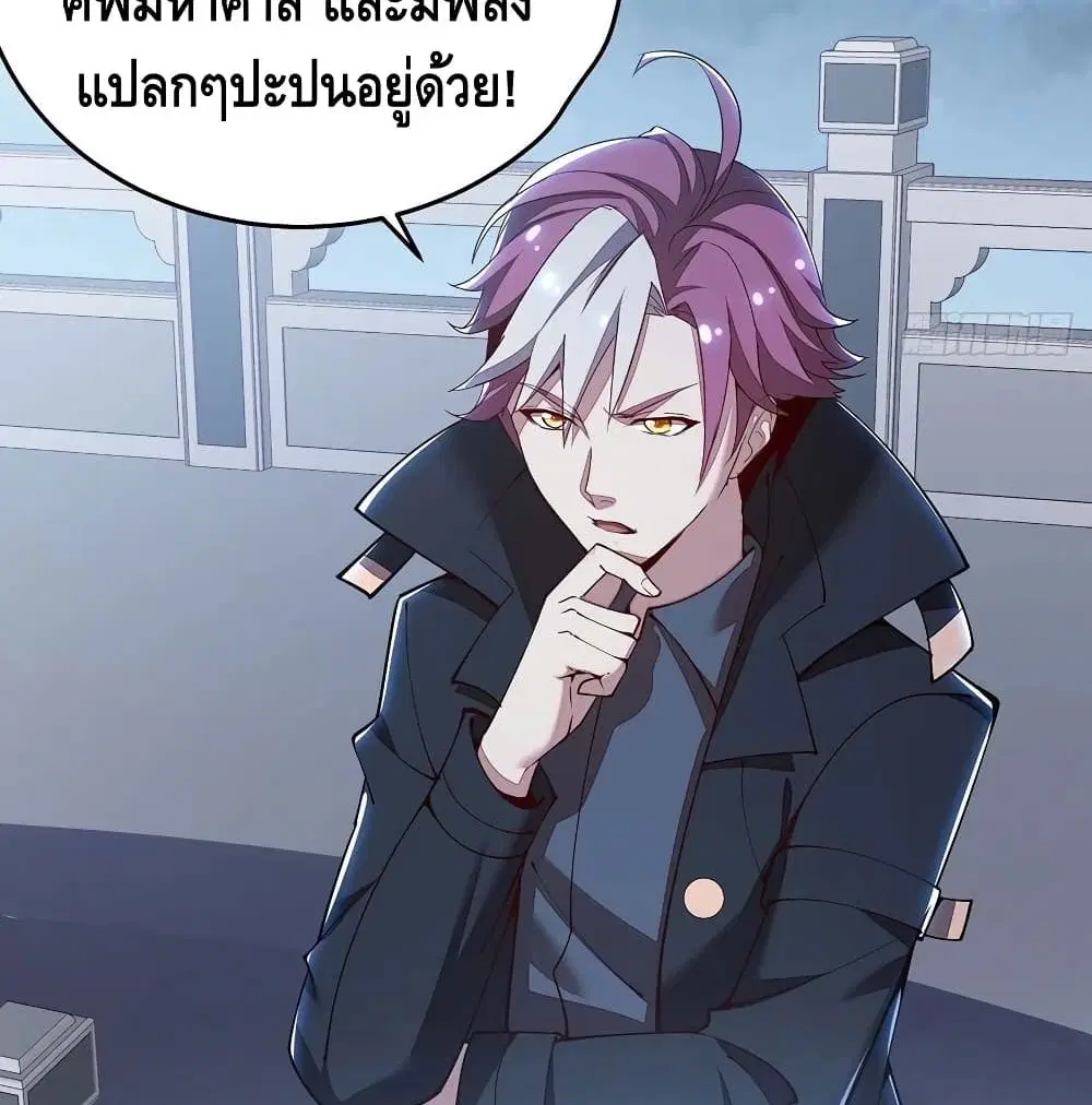 Undead King Beyond ตอนที่ 128 หน้า 13