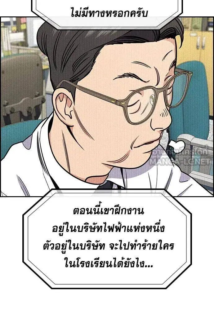 True Education ตอนที่ 212 หน้า 53