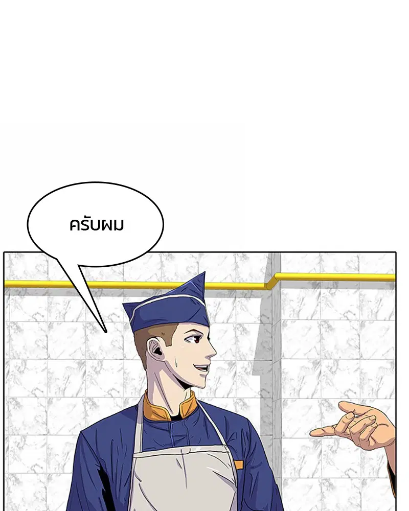 Kitchen Soldier ตอนที่ 24 หน้า 12