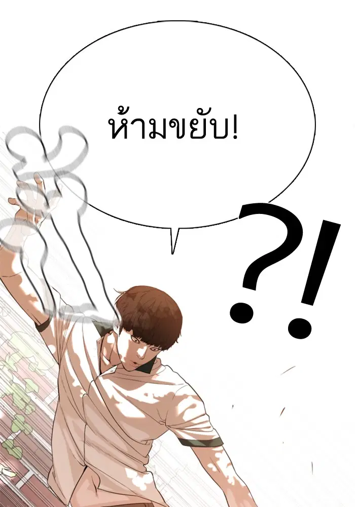 How to Fight ตอนที่ 56 หน้า 16