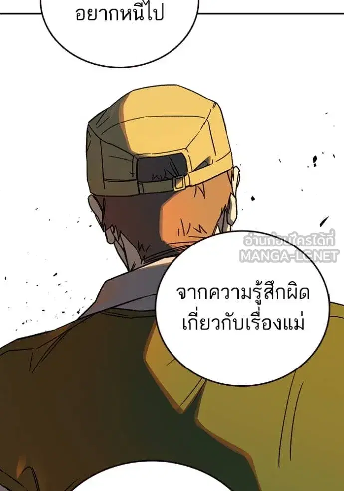 Study Group ตอนที่ 280 หน้า 100