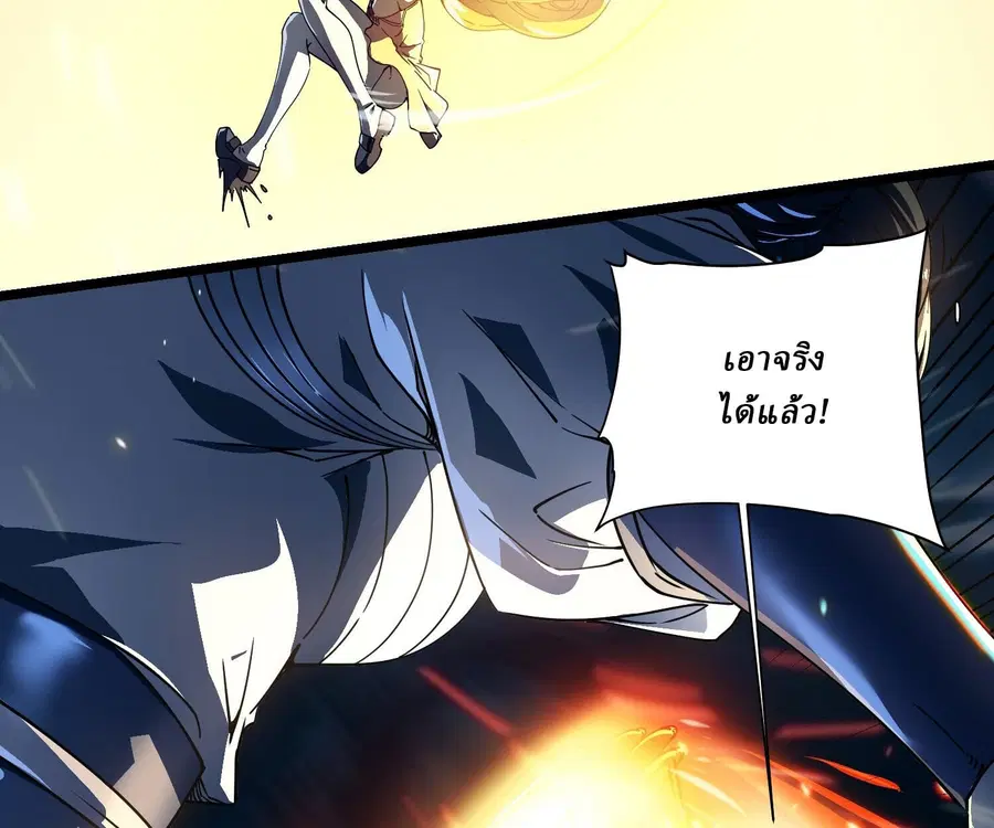 Martial Evolution: Start by Awakening the King of Monsters ตอนที่ 6 หน้า 32