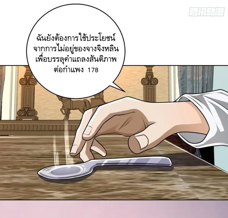 The First Order ตอนที่ 149 หน้า 9
