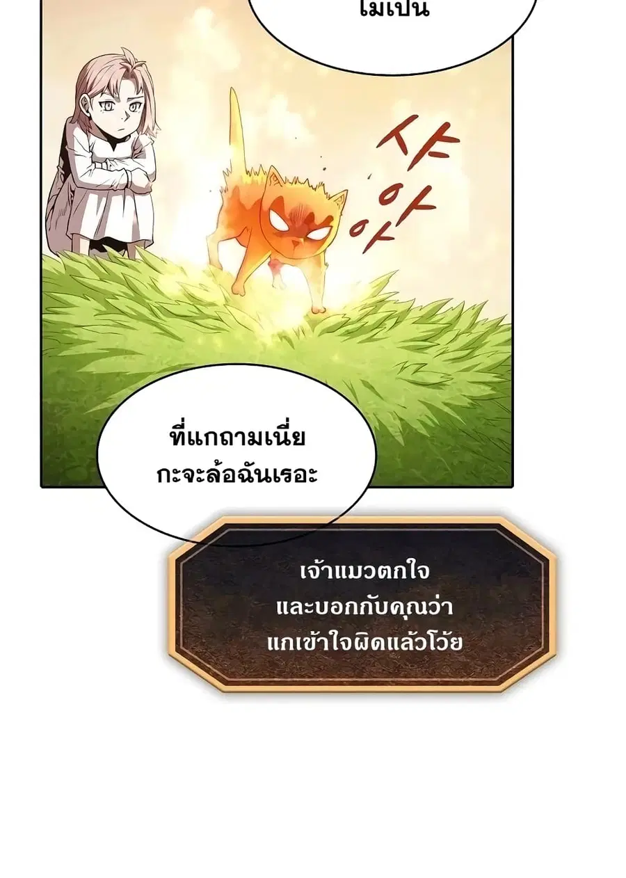 The Constellation That Returned From Hell ตอนที่ 34 หน้า 77