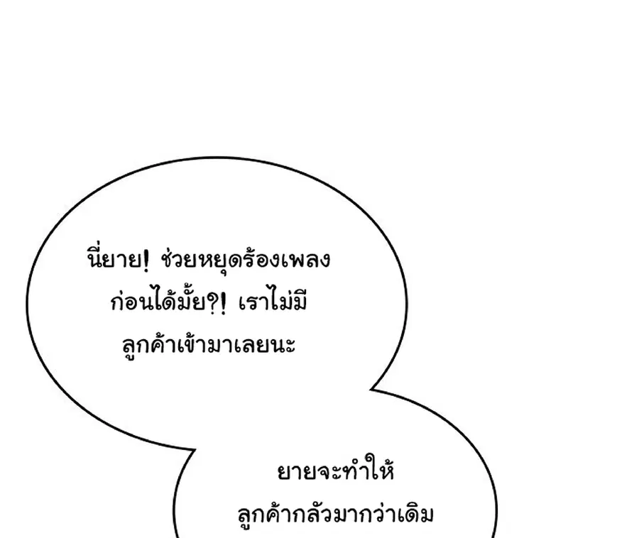 A Returner’s Magic Should Be Special ตอนที่ 118 หน้า 28