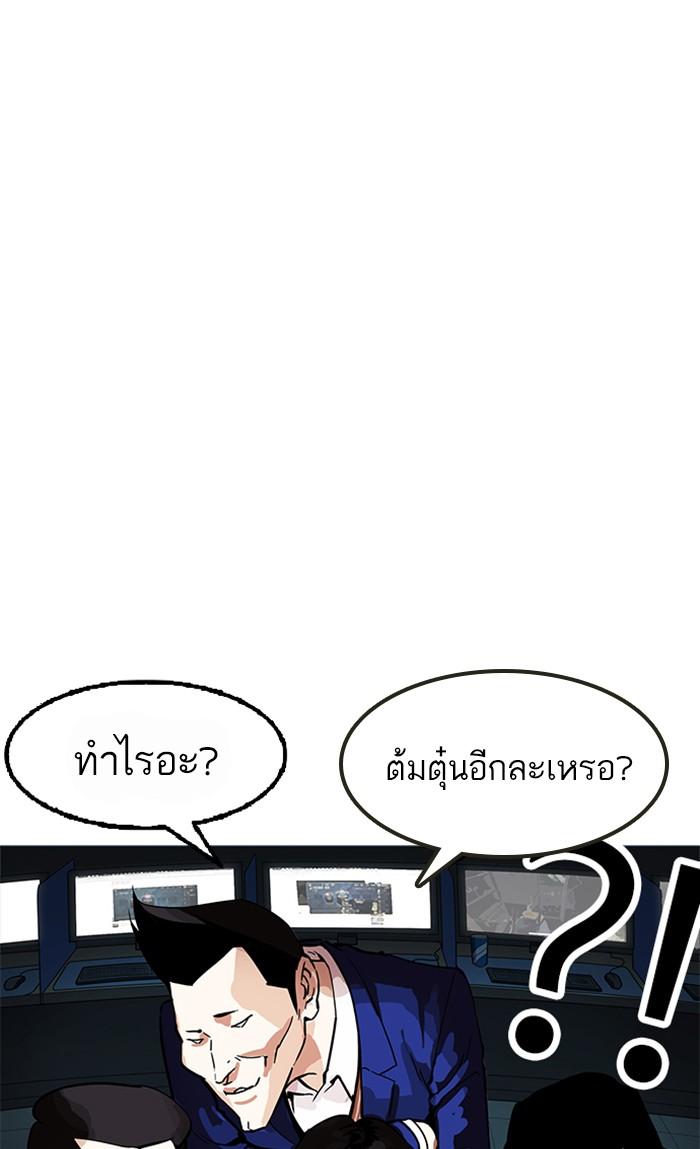 Lookism ตอนที่ 167 หน้า 21
