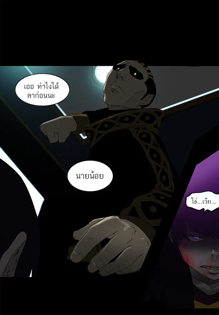 Tower of God ตอนที่ 100 หน้า 26