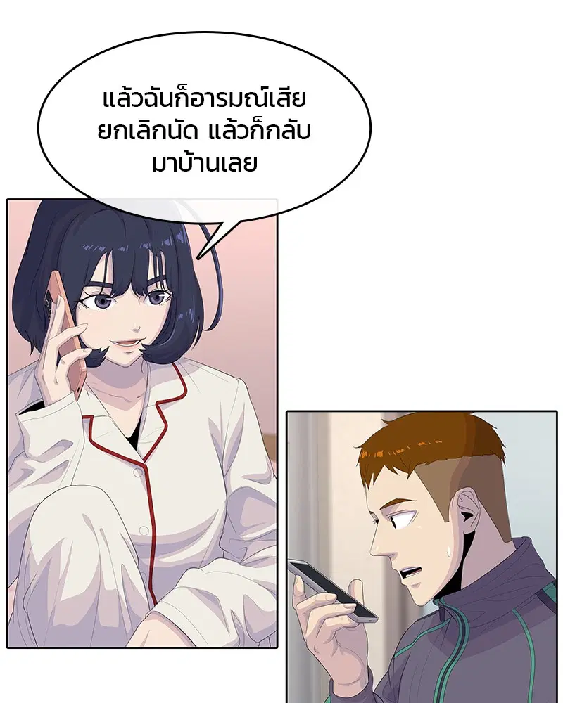 Kitchen Soldier ตอนที่ 183 หน้า 39