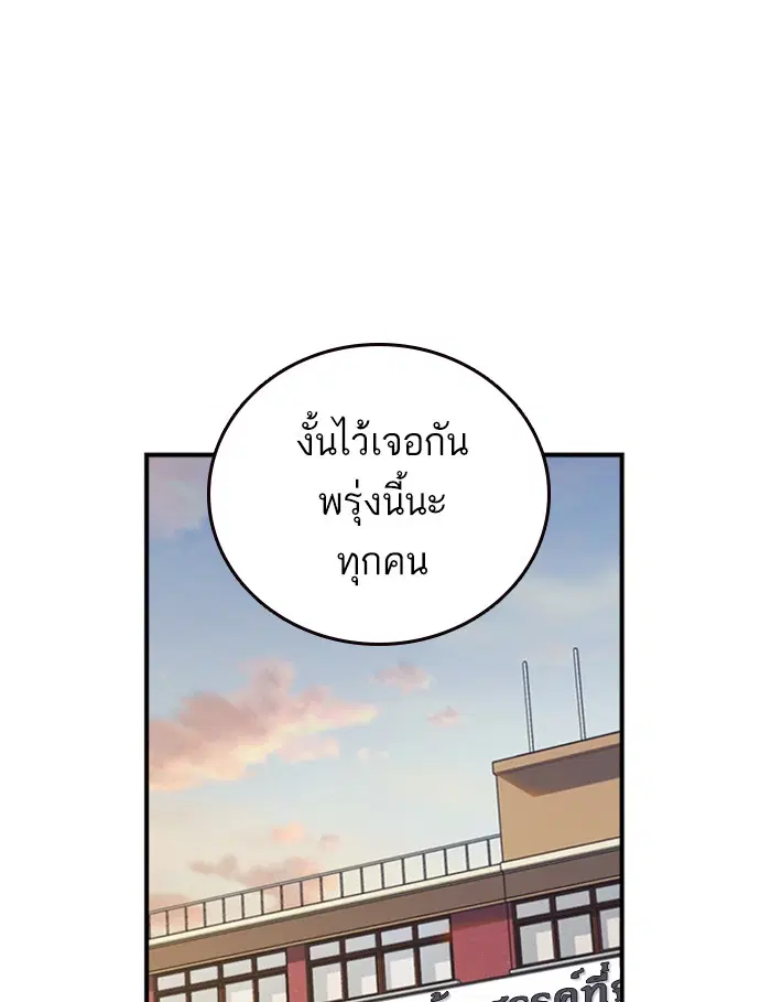 Study Group ตอนที่ 127 หน้า 102
