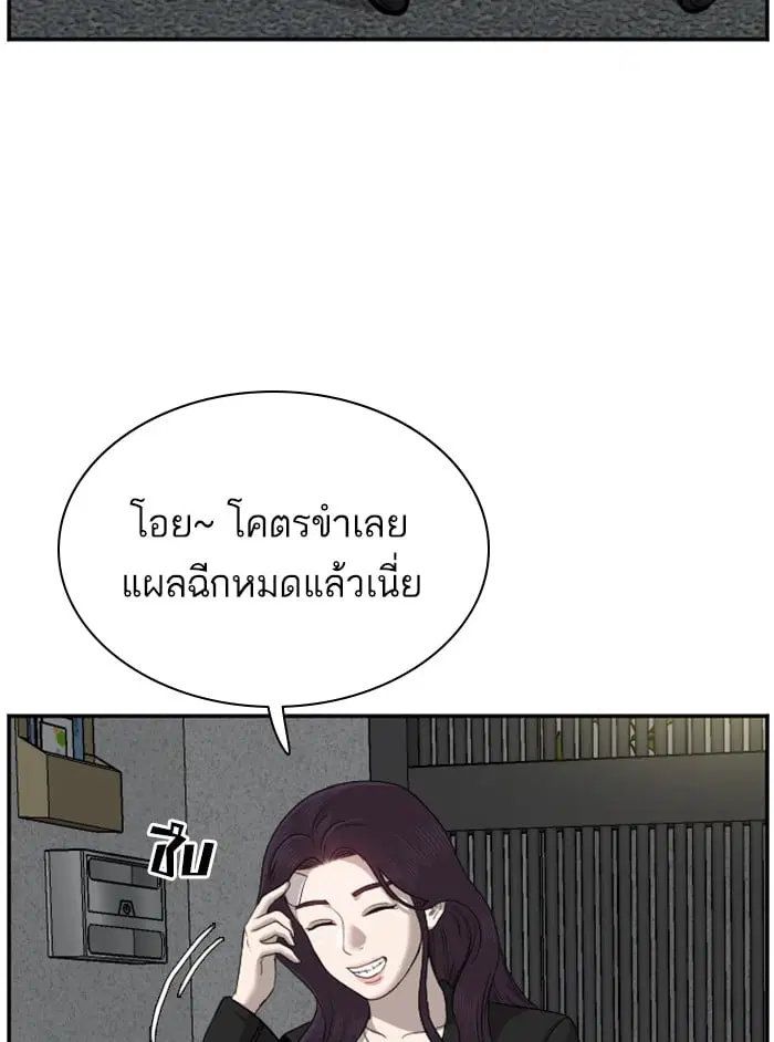 Bad Guy ตอนที่ 40 หน้า 94