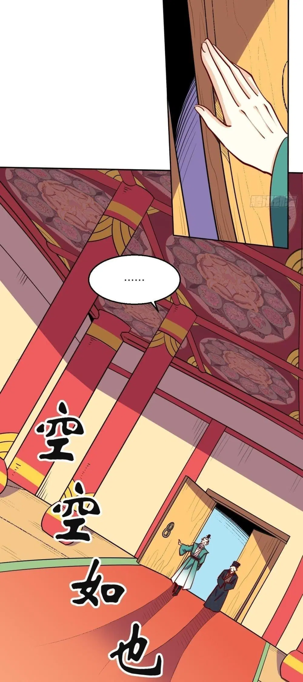 It Turns Out That I Am A Big Cultivator ตอนที่ 101 หน้า 17