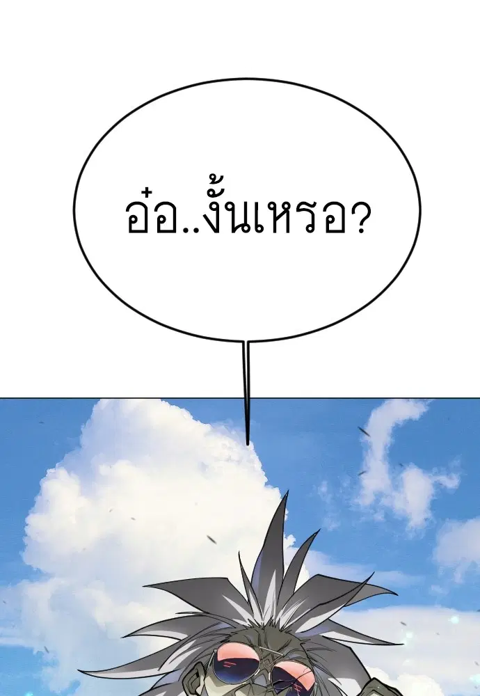 Superhuman Era ตอนที่ 179 หน้า 107