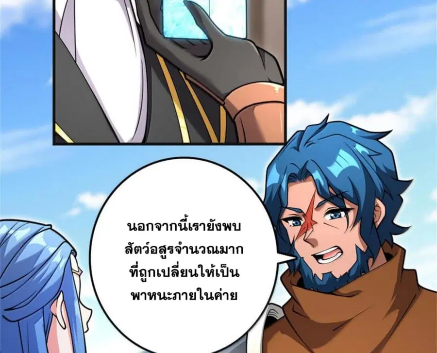 Release That Witch ตอนที่ 588 หน้า 4