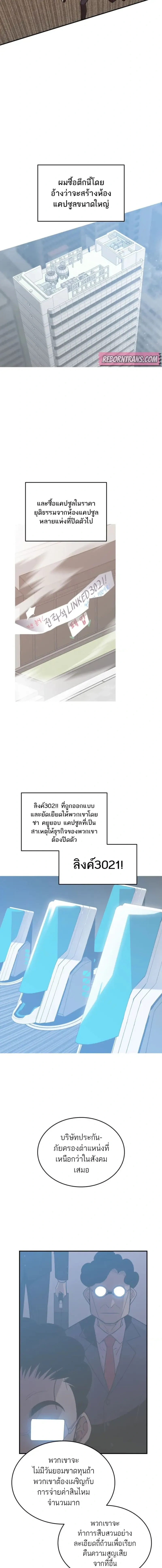 Worn and Torn Newbie ตอนที่ 210 หน้า 12