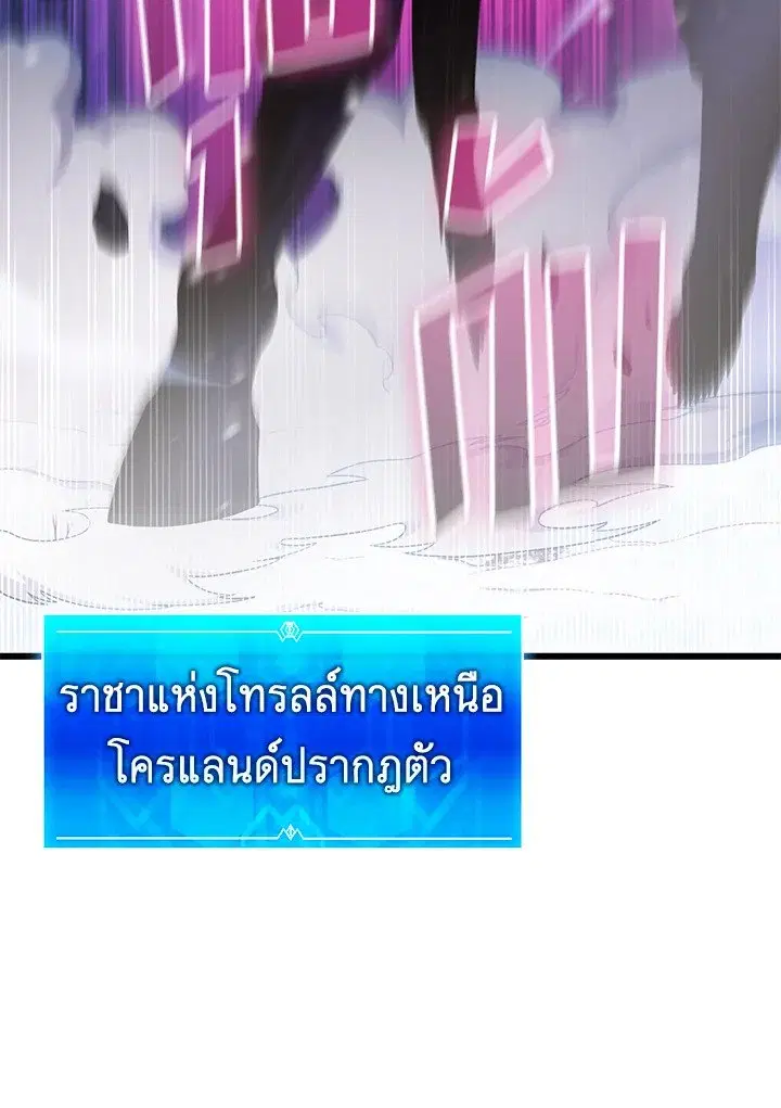 Arcane Sniper ตอนที่ 172 หน้า 39