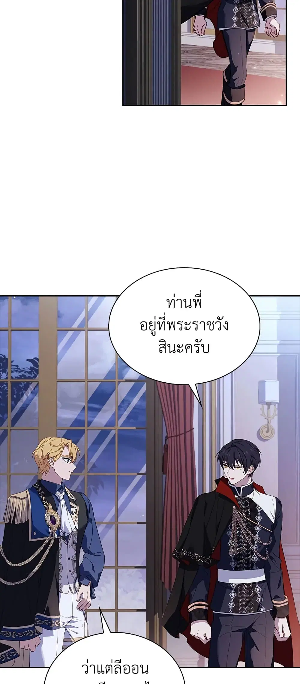 The Lady Needs a Break ตอนที่ 60 หน้า 42