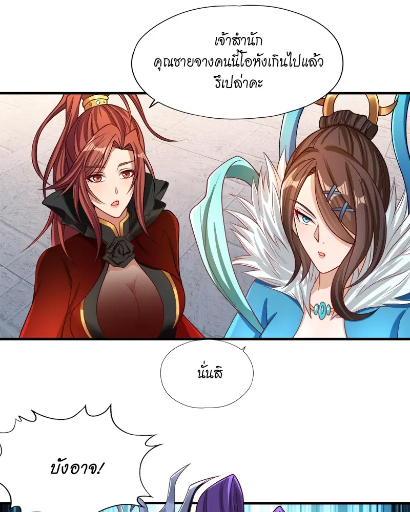 The Time of Rebirth ตอนที่ 159 หน้า 31