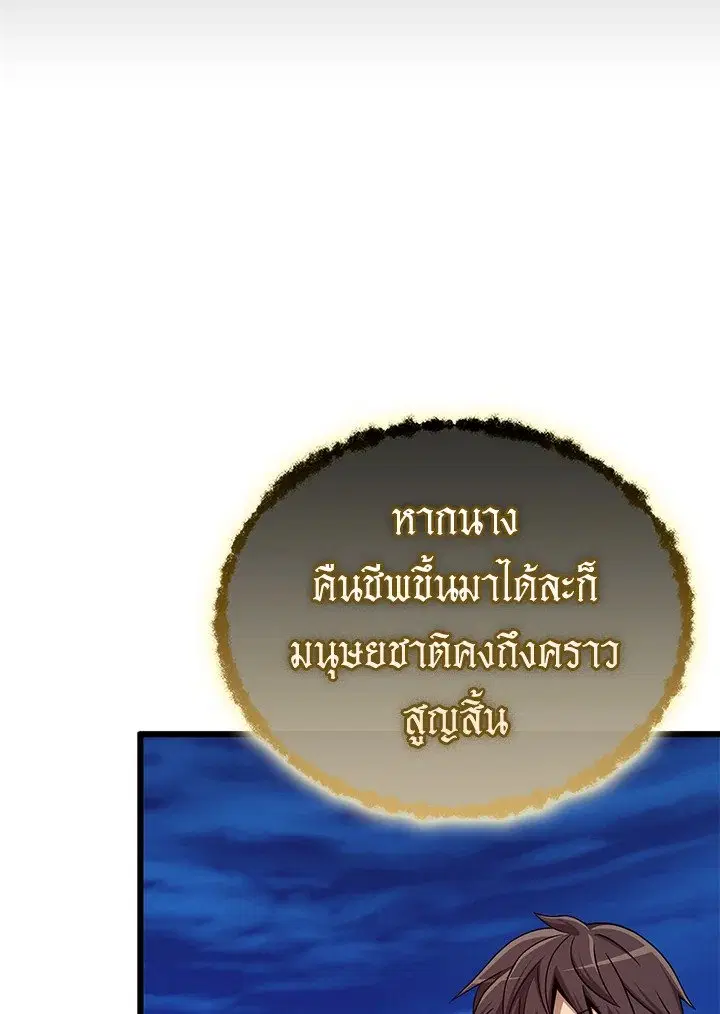 Arcane Sniper ตอนที่ 163 หน้า 8