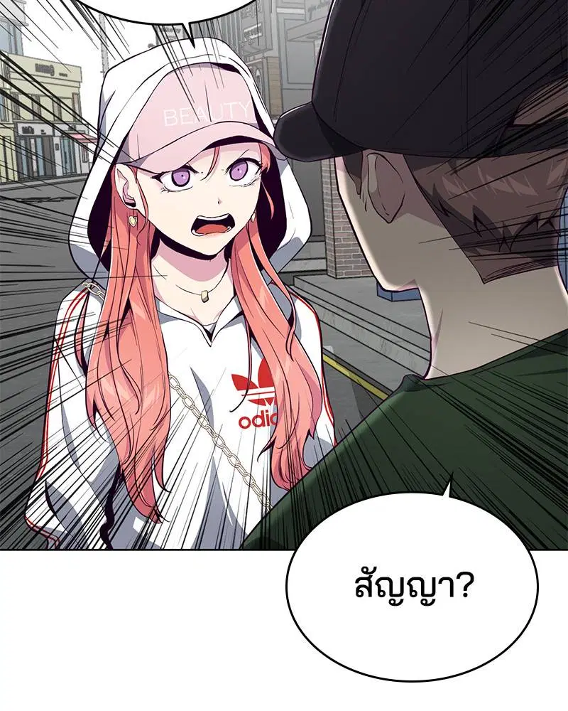The Boy of Death ตอนที่ 52 หน้า 51