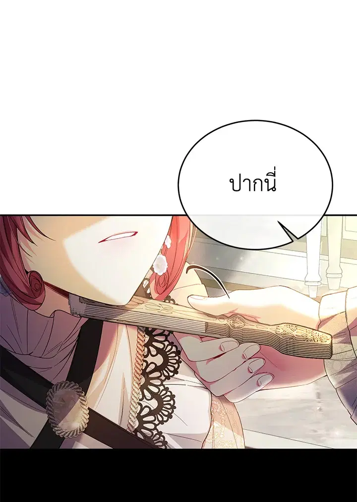 The Real Daughter Is Back ตอนที่ 60 หน้า 91