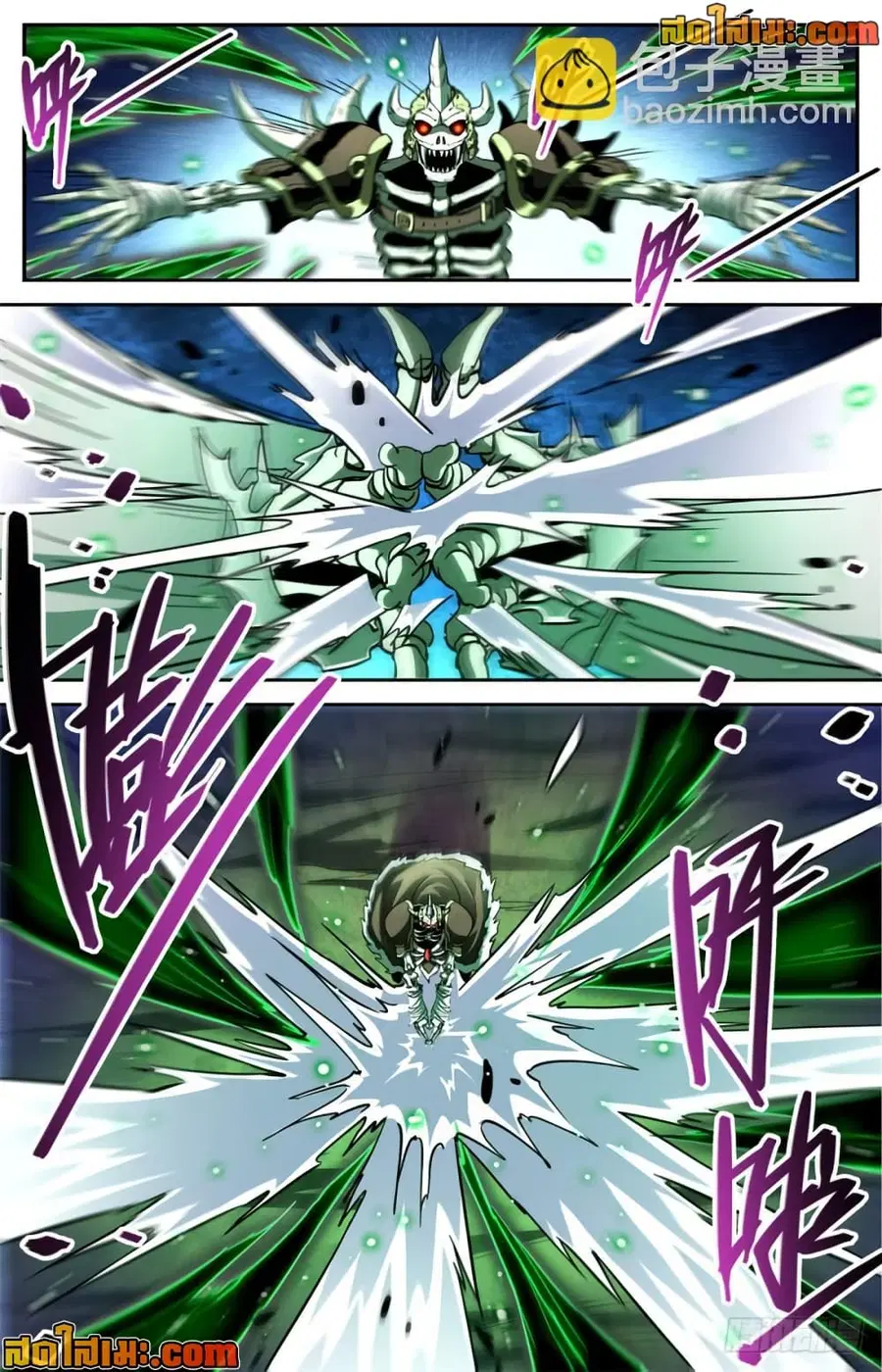 Versatile Mage ตอนที่ 383 หน้า 11