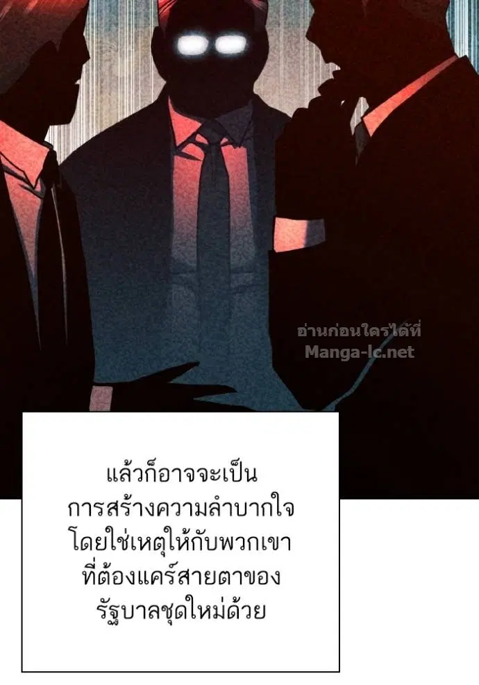 Reborn Rich ตอนที่ 175 หน้า 29