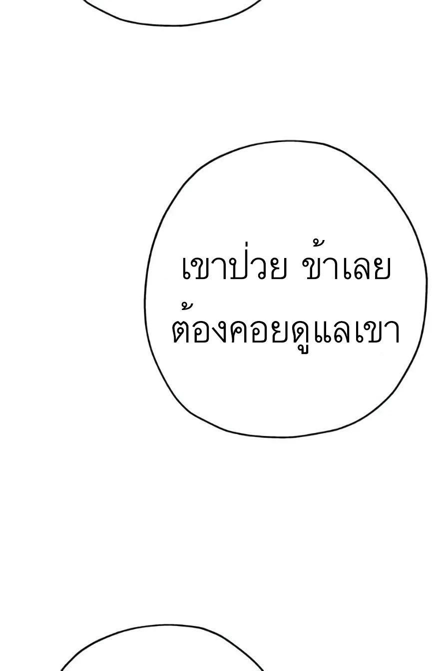 The Story of a Low-Rank จากเบี้ยสู่ราชัน ตอนที่ 57 หน้า 5