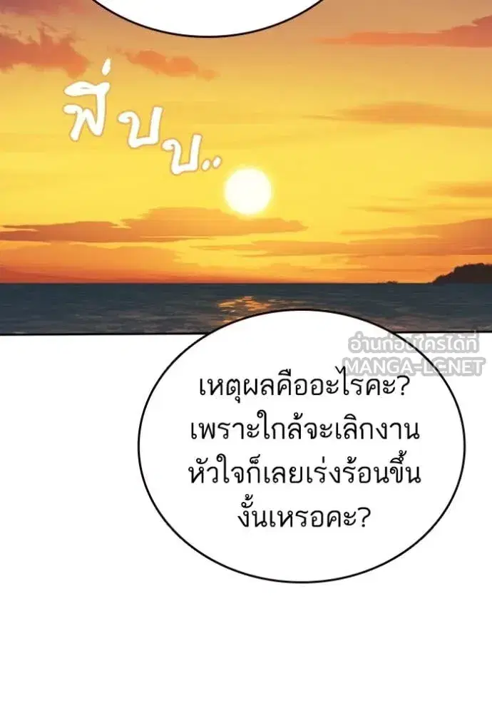 Study Group ตอนที่ 280 หน้า 64