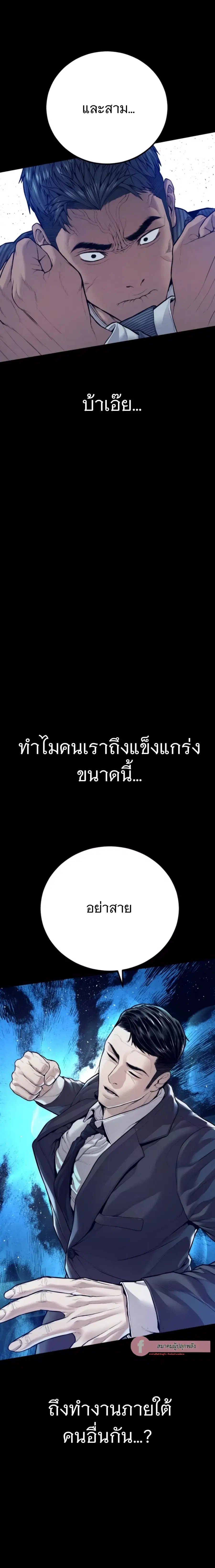 Manager Kim ตอนที่ 153 หน้า 32