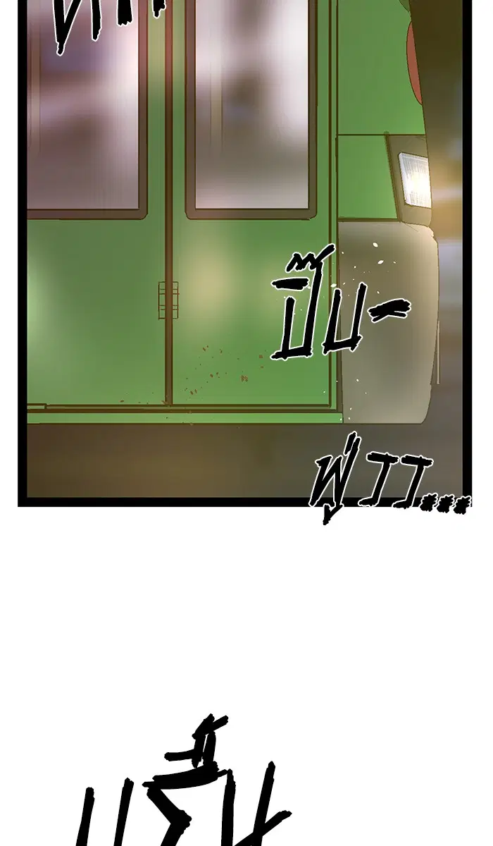 Weak Hero ตอนที่ 80 หน้า 25