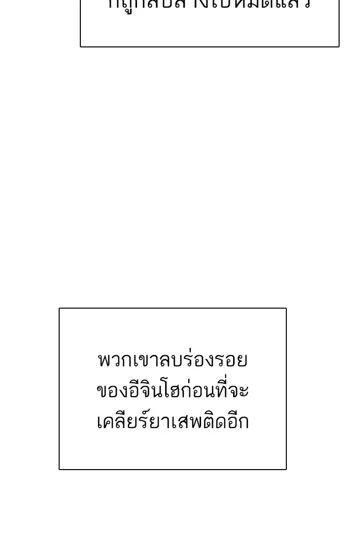 How to Fight ตอนที่ 147 หน้า 32