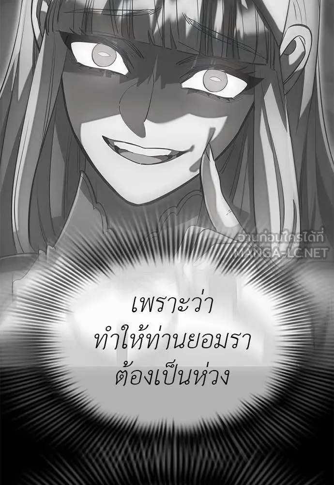 Reincarnation Path of The Underworld King ยอมรา ผู้พิพากษาจากนรก ตอนที่ 93 หน้า 164
