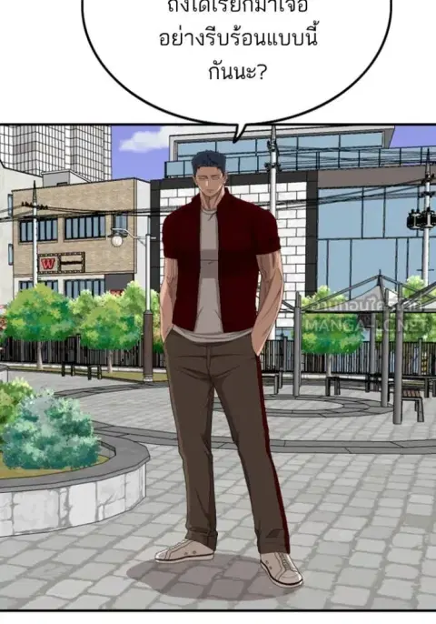 Bad Guy ตอนที่ 255 หน้า 50