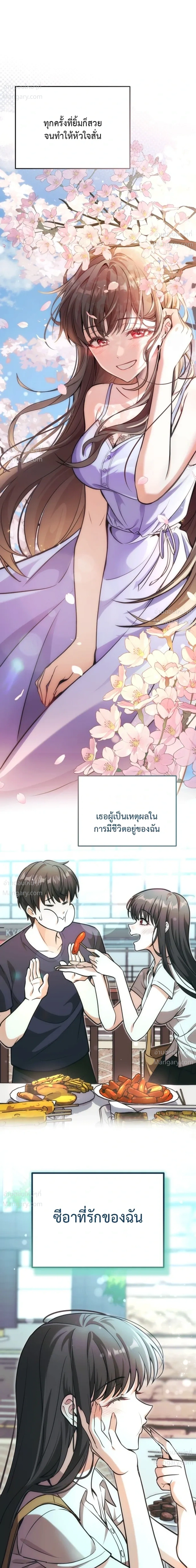 My Dragon Girlfriend Has Returned – แฟนสาวมังกรกลับมาแล้ว ตอนที่ 1 หน้า 18