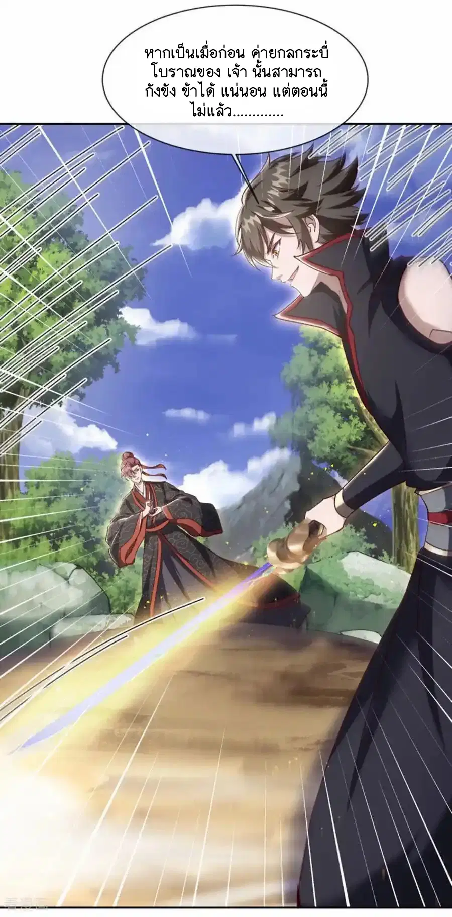 Peerless Battle Spirit ตอนที่ 658 หน้า 32