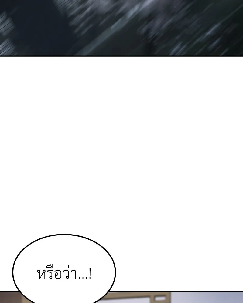 I Reincarnated As The Crazed Heir เกิดอีกทีเป็นว่าที่ประมุขลัทธิมาร ตอนที่ 133 หน้า 119