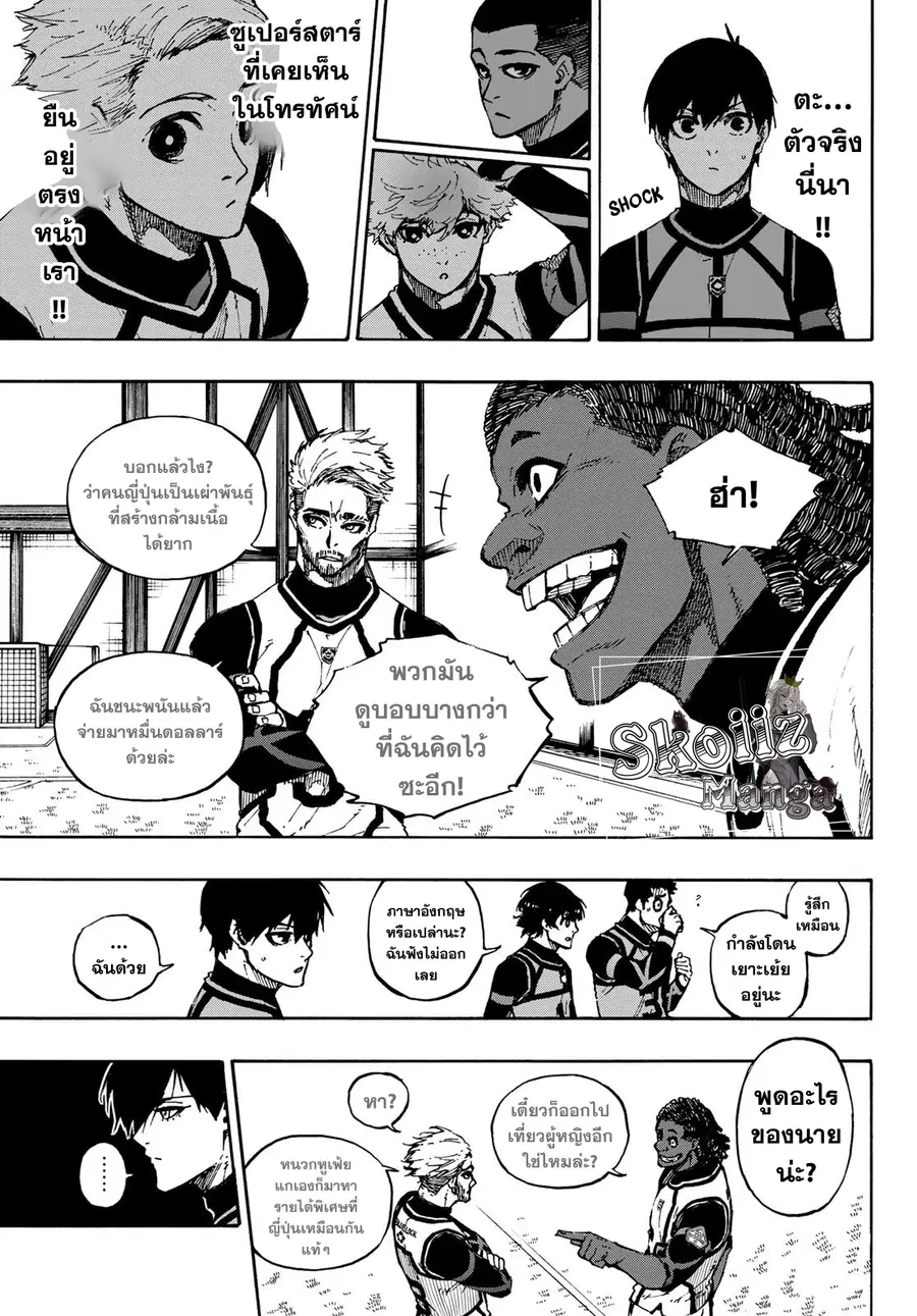 Blue lock ตอนที่ 90 หน้า 6
