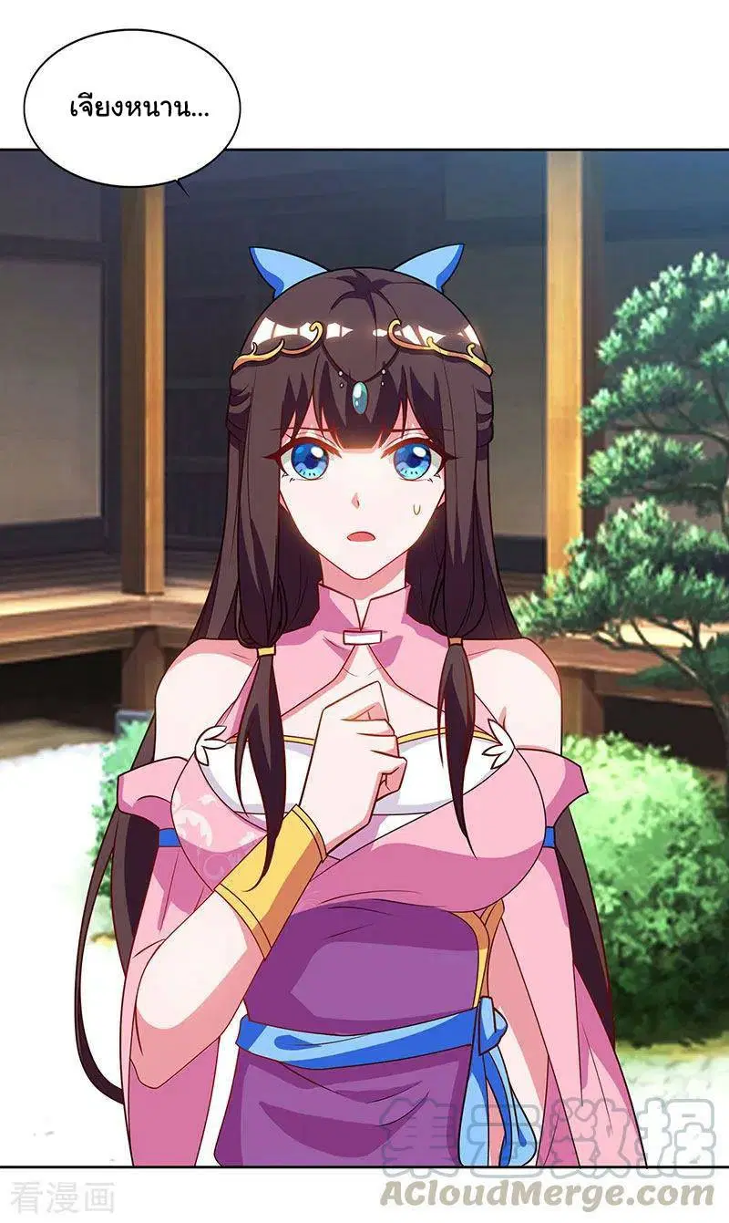 Reborn 80,000 years ตอนที่ 56 หน้า 18