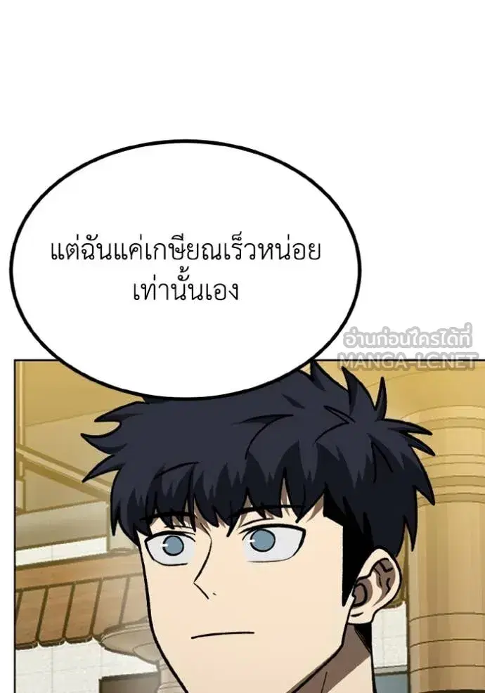 King of the Octagon ตอนที่ 172 หน้า 43