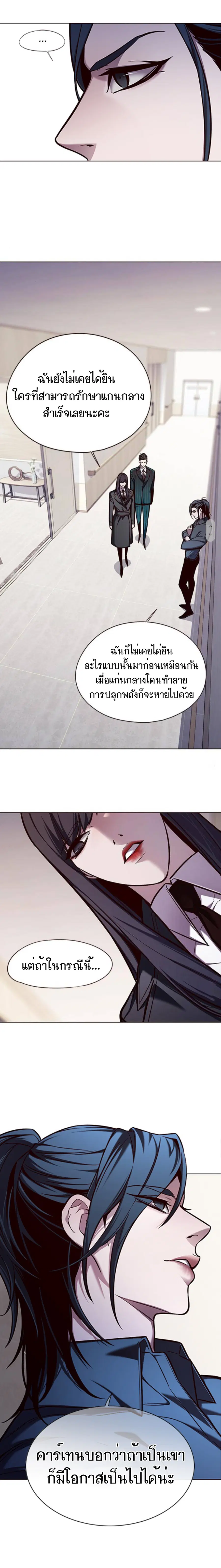 Eleceed ตอนที่ 140 หน้า 14