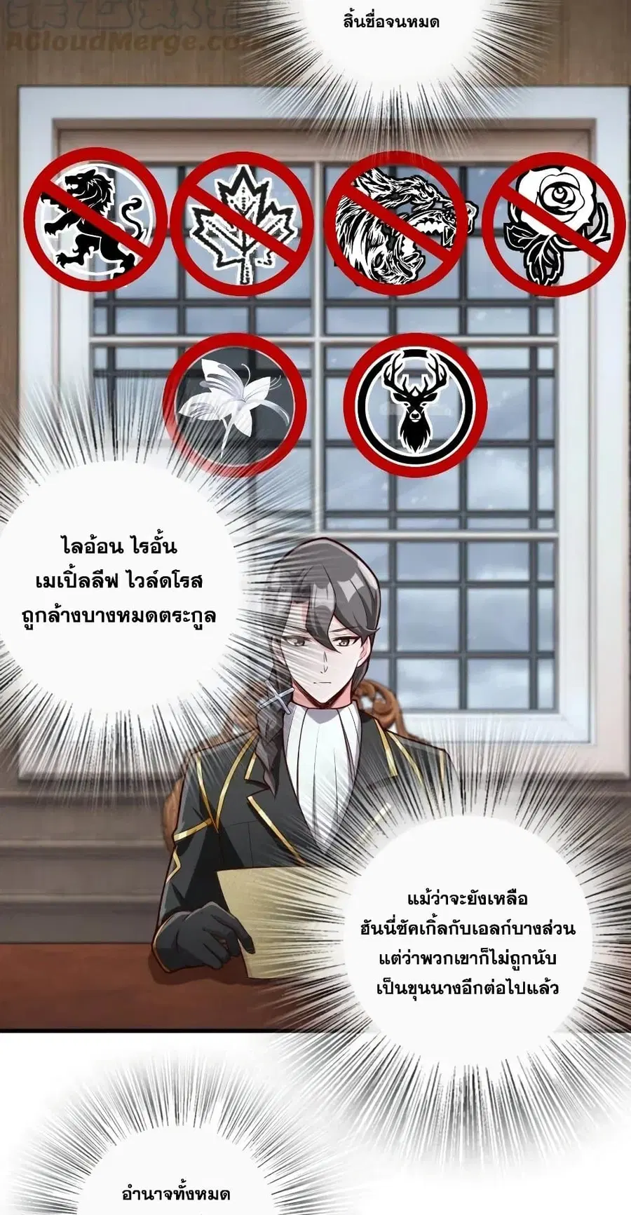 Release That Witch ตอนที่ 272 หน้า 29