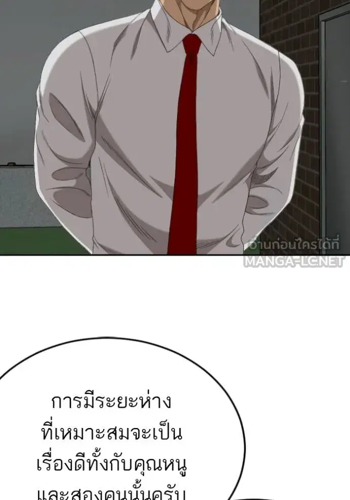 Bad Guy ตอนที่ 279 หน้า 110
