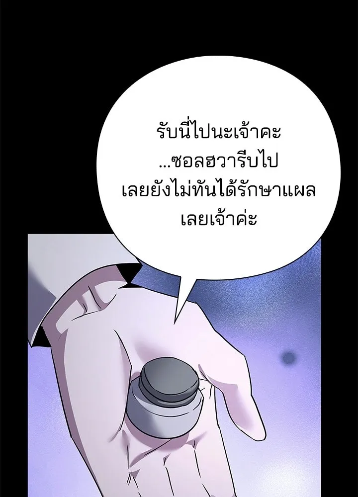 Night of the Ogre ตอนที่ 121 หน้า 137