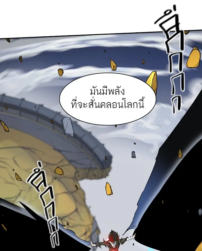 Tower of God ตอนที่ 384 หน้า 20