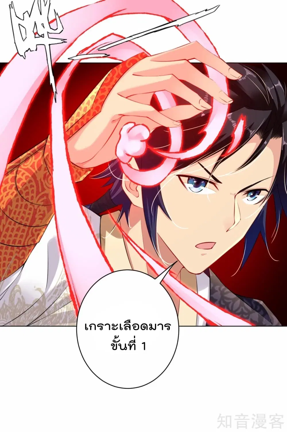 Rebirth God of War ตอนที่ 15 หน้า 12