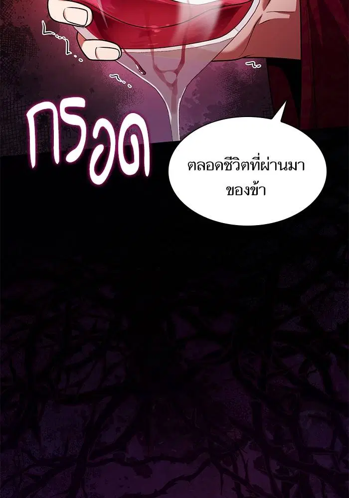 Sister I Am the Queen in This Life ตอนที่ 24 หน้า 53