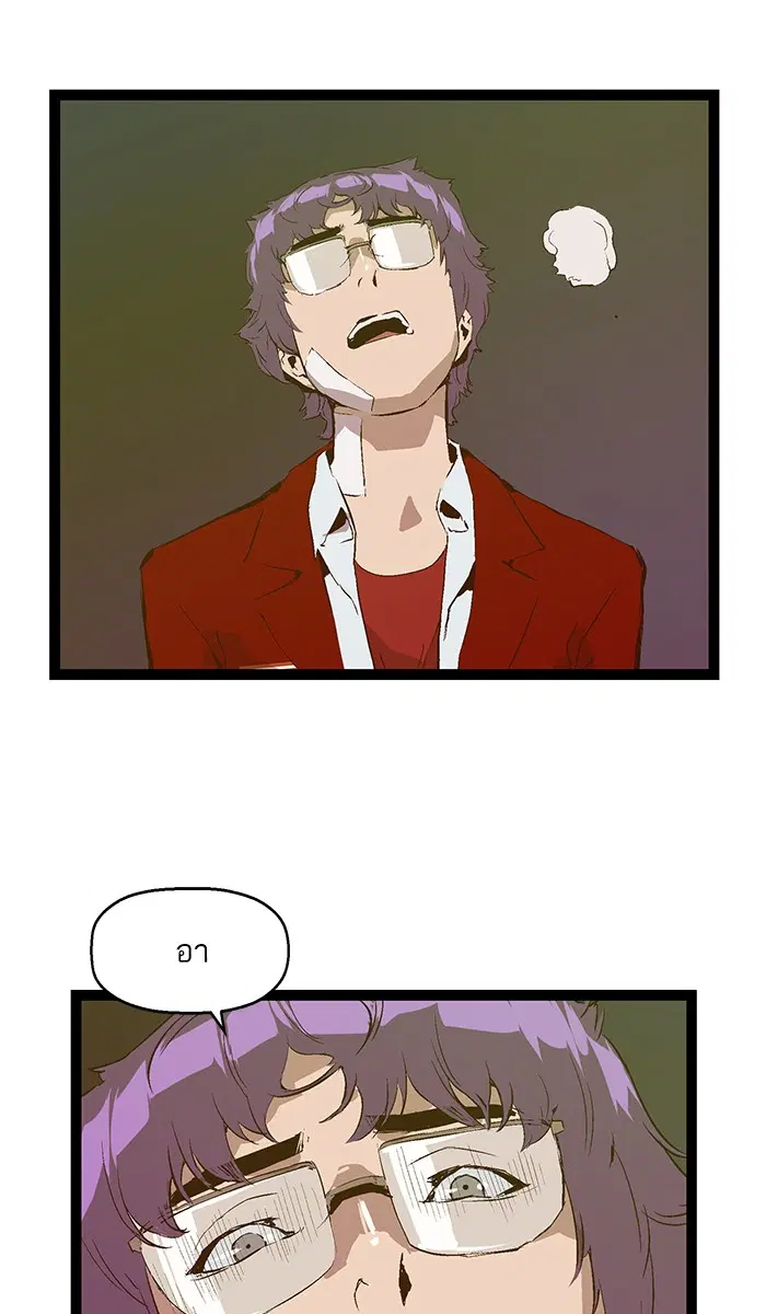 Weak Hero ตอนที่ 80 หน้า 35