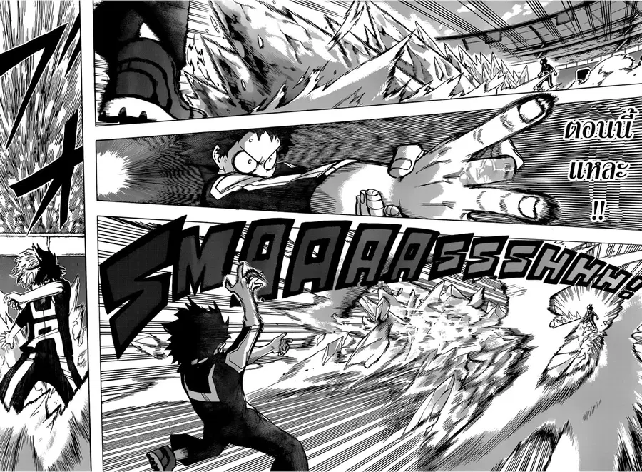 Boku no Hero Academia ตอนที่ 38 หน้า 4