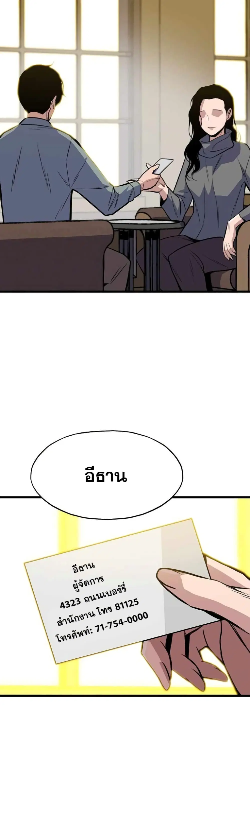Past Life Returner ตอนที่ 13 หน้า 41